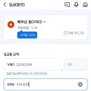 (주)한국외환은행 | [나트랑여행]베트남 동 환전 총정리☆☆
