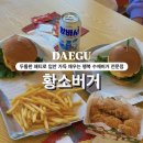 황소버거