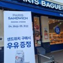 파리바게뜨(수지만현점)