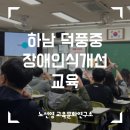 덕풍중학교 | 하남시 덕풍중학교 후기 (feat. 가장 기억에 남을 곳👍🏻)