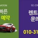 굿모닝렌트카주 이미지