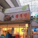 강서족발 이미지