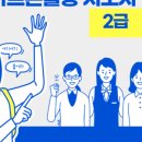 스마트폰 활용 지도사 2급 자격증 과정 이미지