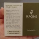 라신테라피