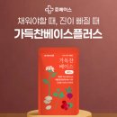 가득찬 - 제주시 신광로6길 13 | 가득찬