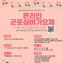 군포문화원 이미지