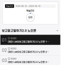 [자살예방 생명지킴이교육] - 보고듣고말하기 2.0 이미지