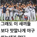 [라달] 짤 업뎃 (vs NC) 이미지