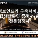 공정행정사사무소 이미지