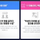 종로-신영-종로-영-282 | 목동 종로학원 2027 재수 정규반 ‘25명 정원’, 재수학원 시스템의 새로운 실험과 승부수