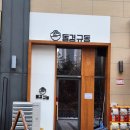 파리바게뜨 루원SK 이미지