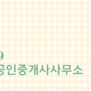 동남공인중개사사무소 이미지