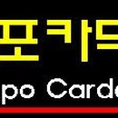 닥터카공업사 이미지