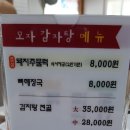 전주 평화동 한양병원 근처 모자감자탕 맛있네요. 이미지