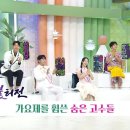 [9720회] 아침마당-KBS 이미지