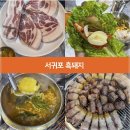 늘조은명품흑돼지 - 제주시 월랑로 56 | 930시간숙성 제주 흑돼지 제주 중문 맛집
