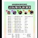 전주 치명자산성지 피정안내 이미지