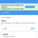 트래블로 | 트래블로카 동항항공 환불 후기/ 트래블로카 고객센터 전화 연결 하는 법/결항확인서 발급받는 법