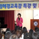 주례초등학교 임혜경 교육감 학부모 연수 특강 이미지