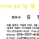 법무사김명국사무소