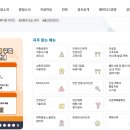 [한국산업안전보건공단] 2025년도 안전보건관리체계 구축 컨설팅 사업 실시