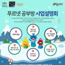 푸르넷공부방_4 뉴스1