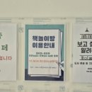 꿈나무마을 책놀이방 이미지