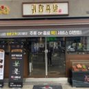 귀한족발홍대
