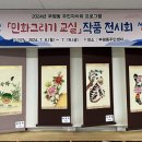 민화교실 이미지