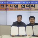 화성신재생에너지