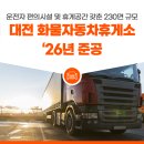 자동차휴게소 이미지