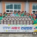 삼계면새마을부녀회 이미지