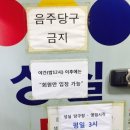 성실당구장 네이버블로그