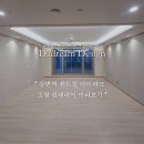 경호강변살아보기 | 강변역 센트럴 아이파크 조명 미리보기 | 사전점검,입주 전에 꼭 봐야 하는 이유 [다드림디자인]