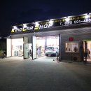 킹카정비 이미지