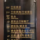 성심세탁 | 중국 여행 호텔 윈덤 화이화 사우스 디럭스룸 트윈 (WYNDHAM HUAIHUA SOUTH TWIN BEDS DELUXE ROOM)