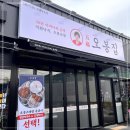 씽씽 노래연습장 | 가성비 좋은 상동한식 오봉집 거제상동점