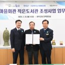 새마을회관 이미지