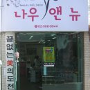 유리헤어샵 Daum카페