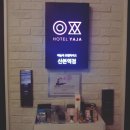 호텔야자 산본역점 이미지