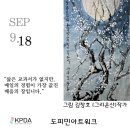 아트 워크 이미지