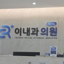 테크노내과의원 이미지
