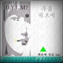 최은하 싱글 1st - 장한종과 J. Family//01-두유러브미 (Feat.최은하) (복음성가 CCM 신보 미리듣기 MP3 가사) 이미지