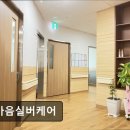 한마음케어 이미지