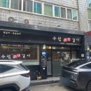 수원본가 | [대구/대명동] 입에 넣자마자 사르르 녹는 생갈비 맛집 &#39;수원본가갈비&#39; 솔직후기