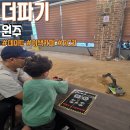 차니카 | 원주카페추천 더파기 아이와 RC카 체험 후기