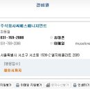 주식회사씨에스 이미지