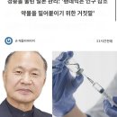 만약 당신이 "백신"을 두 번 이상 복용했다면 당신은 정말 이것을 보고 싶지 않을 것입니다. 이미지