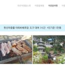 한산마중물