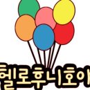 헬로후 - 서구 | 헬로후